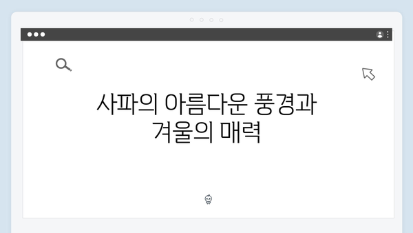 [2024 겨울여행] 사파 소수민족 마을 탐방 완벽 가이드