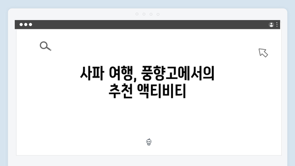 [사파 여행] 계절별 베스트 시즌 - 풍향고 시즌 가이드