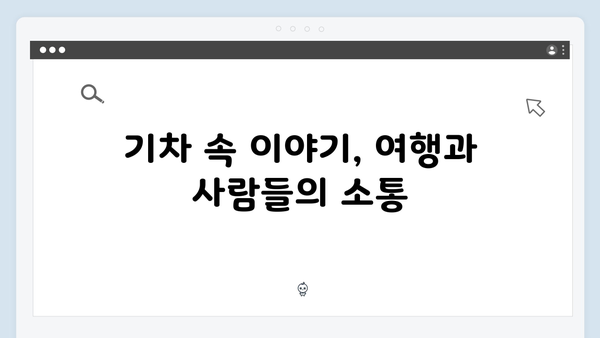 하노이에서 사파까지, 야간열차 타고 떠나는 감성 여행