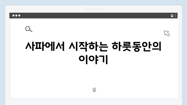 사파 일출 명소 추천 - 풍향고 멤버들의 아침 풍경