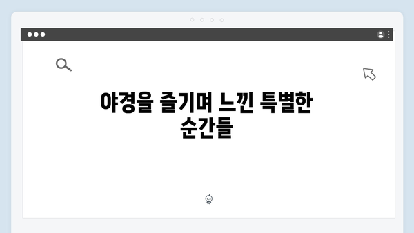 풍향고 멤버들의 리얼 후기로 본 사파 야간열차 체험기 대공개!