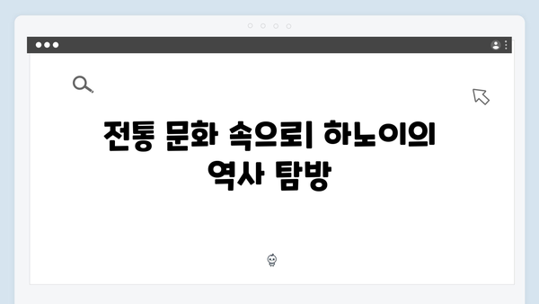 2024 하노이 문화체험 - 풍향고 멤버들의 특별한 경험
