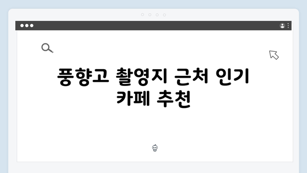 베트남 하노이 카페 투어, 풍향고 촬영지 주변 핫플 소개