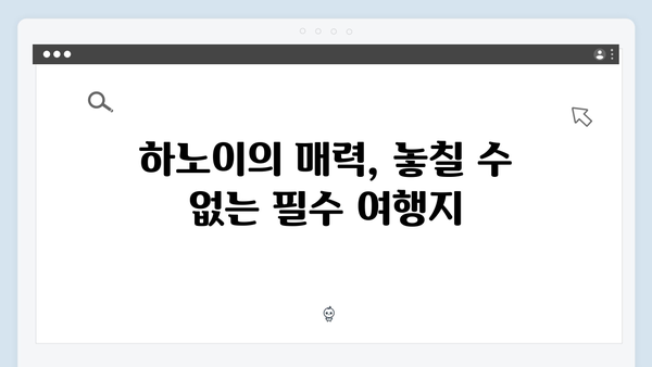 하노이에서 사파까지, 풍향고 멤버들의 아날로그 감성 여행 꿀팁 대방출