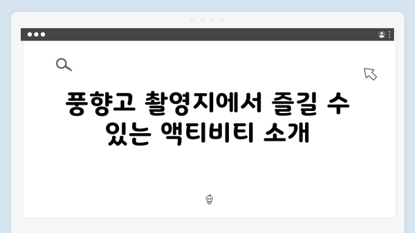 사파 호텔 추천 베스트 - 풍향고 촬영지 숙소 공개