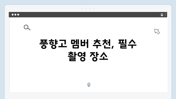 하노이 야경 명소 탐방 - 풍향고 멤버들이 선택한 포토스팟은?
