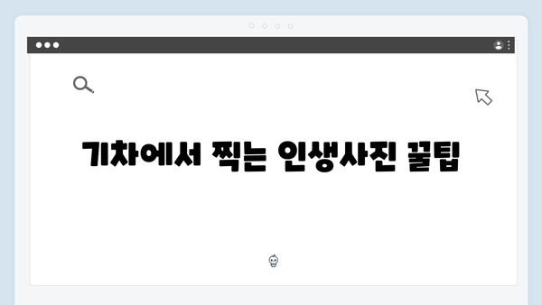 사파 기차여행으로 만난 특별한 순간들 - 풍향고가 알려주는 꿀팁 총집합!