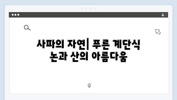 하노이부터 사파까지 완벽 정복 - 유재석과 황정민의 선택은?