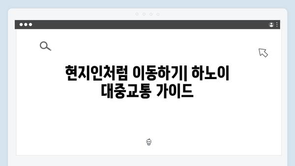 베트남 하노이 한 달 살기 - 풍향고 멤버들처럼 현지인되기