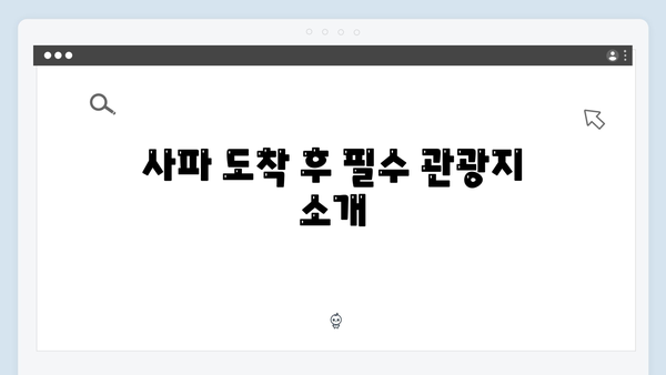 [2024 베트남] 하노이-사파 기차여행 꿀팁 대방출
