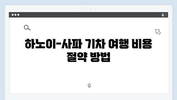 [2024 베트남] 하노이-사파 기차여행 꿀팁 대방출
