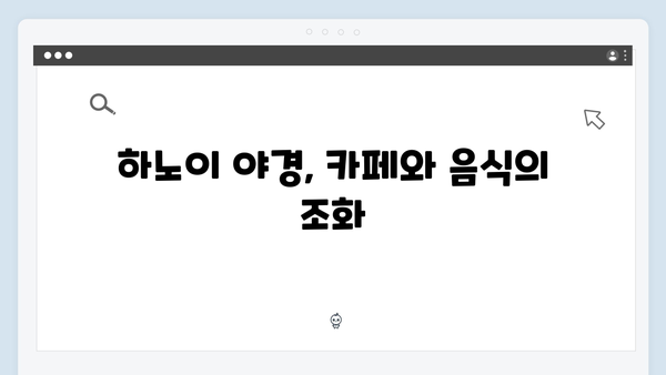 하노이 야경 명소부터 사파 트레킹까지, 풍향고 따라가는 완벽 일정
