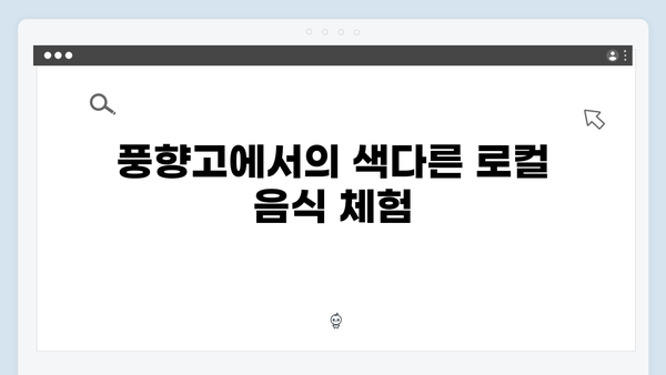 베트남 여행 한 달 살기 - 풍향고 스타일 로컬 체험기