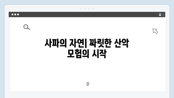 베트남 하노이부터 사파까지, 풍향고 멤버들의 특별한 여정