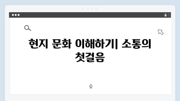 베트남 여행 실패 없는 팁 - 풍향고 멤버들의 노하우