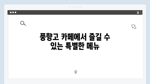유재석이 찾은 하노이 카페거리 | 풍향고 핫플레이스