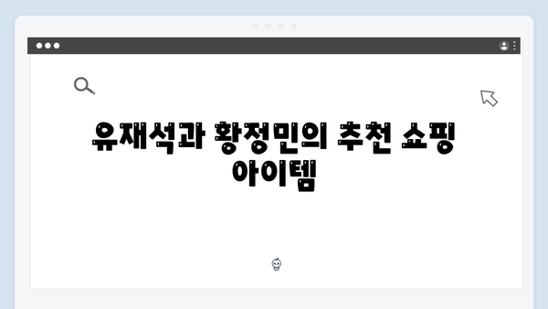 베트남 하노이 야시장 투어 - 유재석과 황정민의 쇼핑 가이드