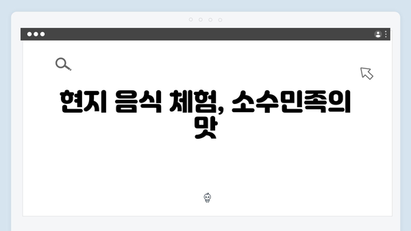 사파 소수민족 마을 투어 | 풍향고 현지 리뷰