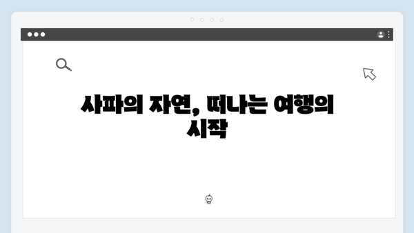 하노이에서 사파까지, 야간열차 타고 떠나는 감성 여행
