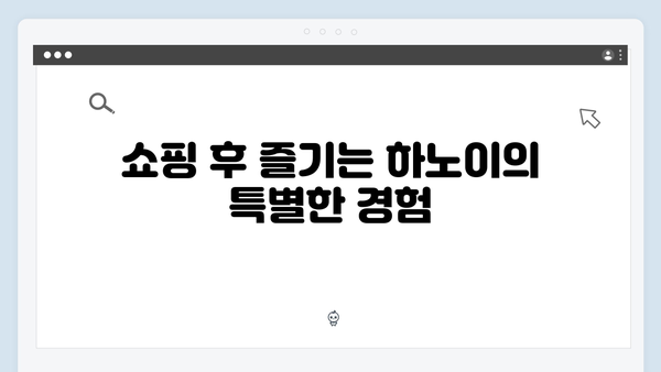 하노이 시장 탐방기 - 유재석과 황정민의 쇼핑 리스트