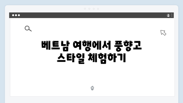 2024 베트남 MZ 여행 트렌드 - 풍향고 스타일 따라잡기