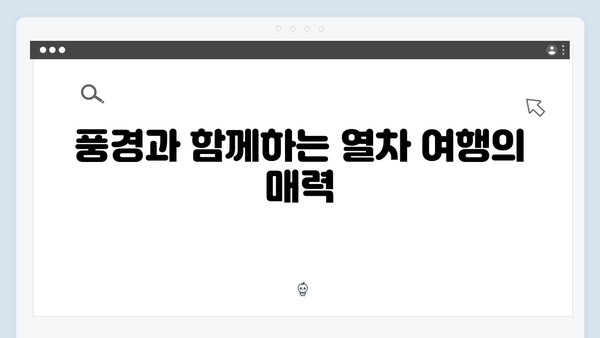 하노이에서 사파까지, 풍향고 멤버들의 리얼 기차여행 후기