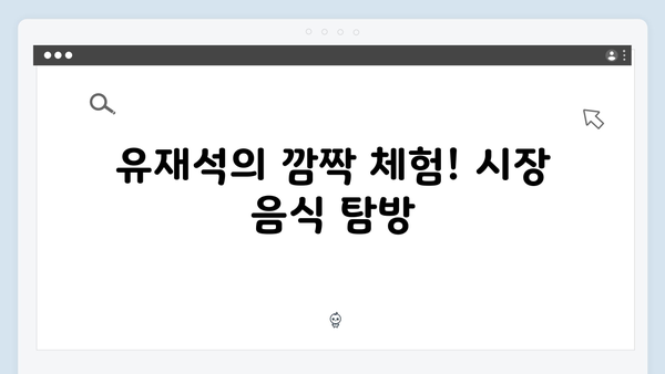 유재석도 놀란 하노이 새벽시장 탐방기