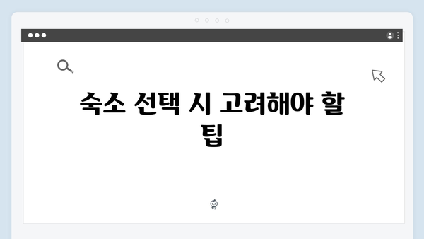 사파 숙소 추천 - 풍향고 멤버들의 숙박 후기