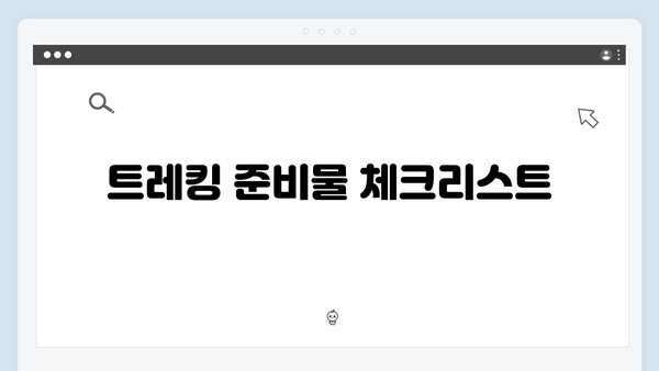[2024 겨울여행] 사파 계단식 논 트레킹 완벽 가이드