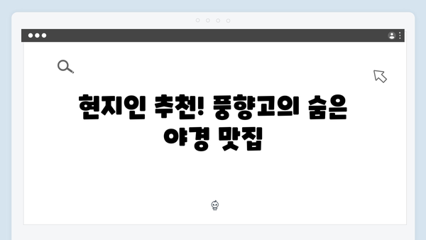하노이 야간투어 완벽가이드 - 풍향고 야경명소