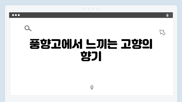 유재석X황정민의 풍향고, 사파에서 만난 아날로그 감성 여행