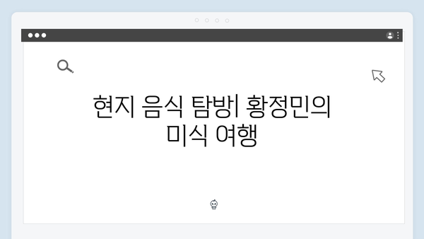 황정민과 함께하는 베트남 시장 투어기