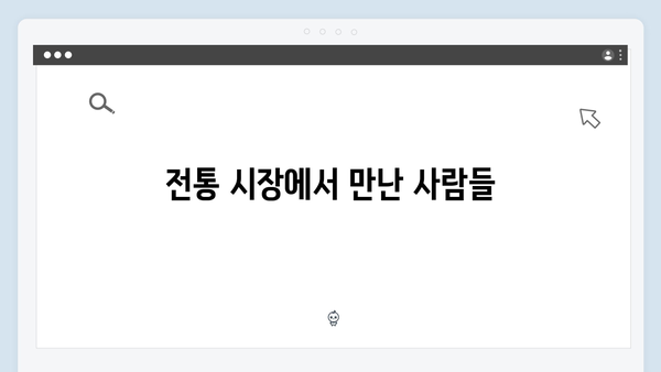 황정민과 함께하는 베트남 시장 투어기