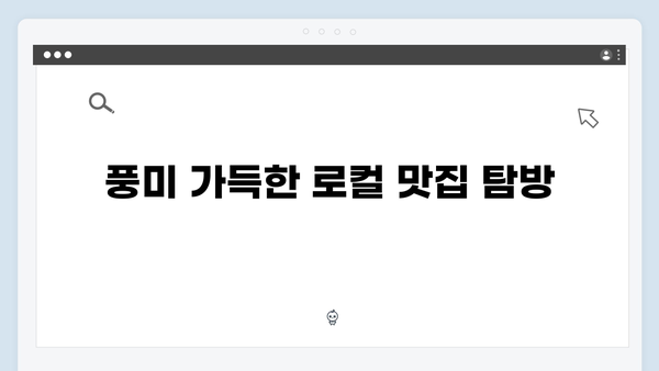 하노이 야경 명소부터 로컬 맛집까지, 풍향고식 완벽 가이드 제공!