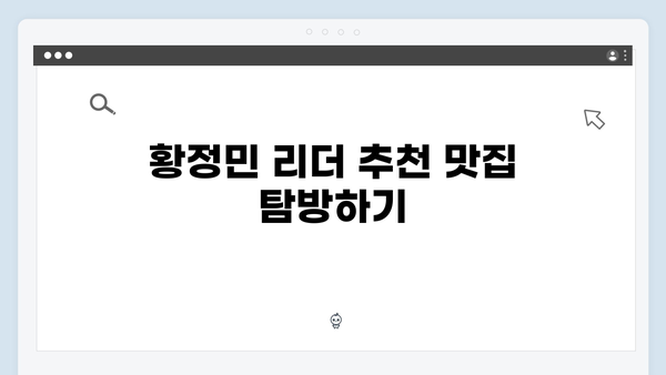 황정민 리더의 베트남 여행 꿀팁 대방출