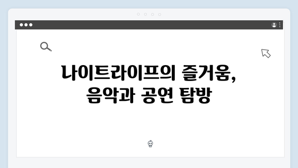하노이 야시장 투어 - 풍향고 멤버들의 나이트라이프