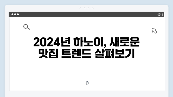 유재석도 반한 하노이 맛집 투어 - 2024 최신 맛집 리스트
