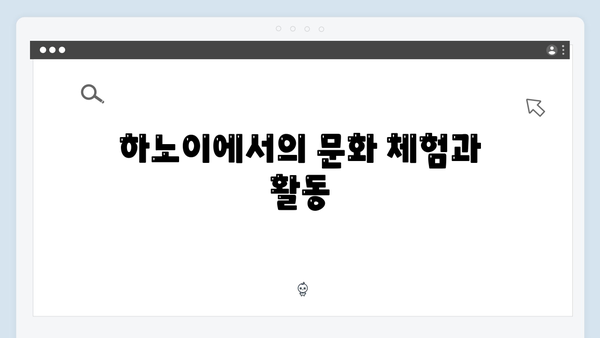 [베트남 여행] 풍향고 멤버들의 하노이-사파 3박4일 여행 코스