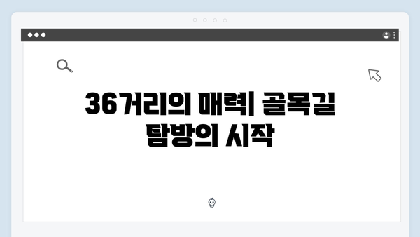 [하노이 여행] 36거리 골목 탐방기 - 풍향고 멤버들의 추천 코스