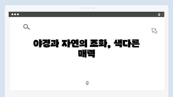 하노이 야경부터 사파 자연까지, 풍향고 따라가는 감성여행 코스 추천!