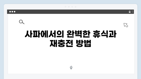 사파 힐링여행 완벽가이드 - 풍향고 멤버들의 추천코스