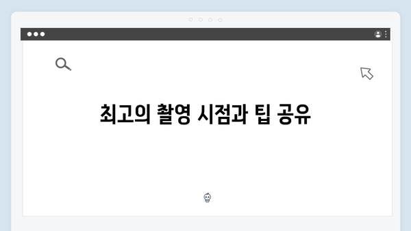 사파 포토스팟 총정리 - 풍향고 촬영 명소 가이드