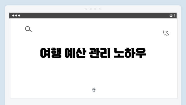 2024 베트남 여행 필수 정보 - 풍향고 멤버들의 여행 팁