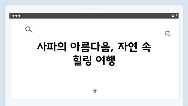 유재석X황정민의 풍향고 베트남 여행, 하노이부터 사파까지 완벽 정리!