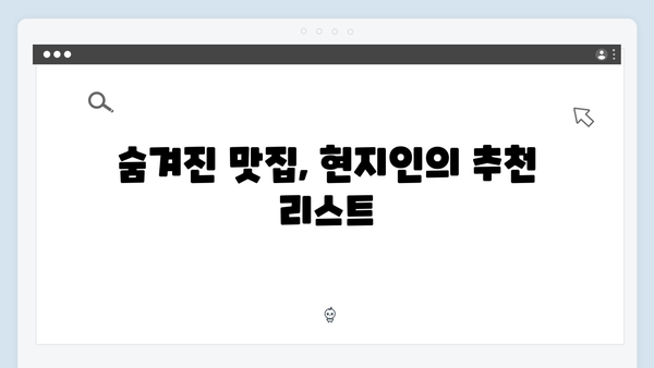 [사파 맛집] 현지 음식부터 퓨전요리까지 - 풍향고 맛집 리스트