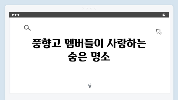 사파 현지투어 추천 - 풍향고 멤버들의 선택