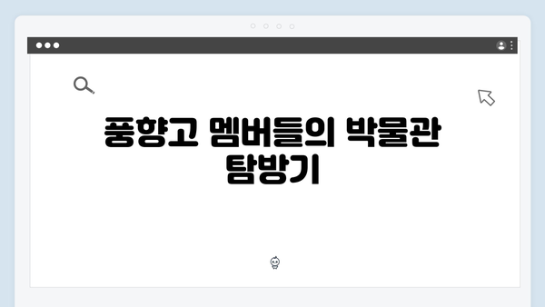 베트남 여행 인싸되기 - 풍향고 멤버들의 현지 적응기