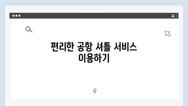 [베트남 여행] 하노이 공항에서 시내까지 - 풍향고식 이동 방법