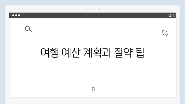 베트남 여행 초보자도 쉽게 따라하는 풍향고식 여행 플래닝