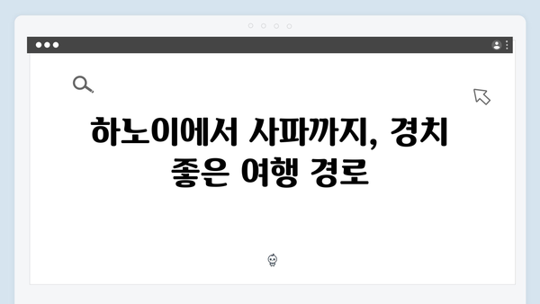 풍향고에서 만난 베트남 자연의 매력, 하노이와 사파를 잇는 여정 공개!